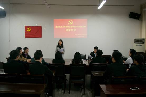 bet5365备用网址学生党支部换届选举现场